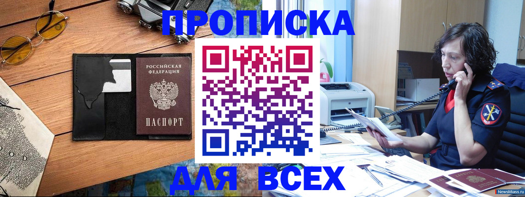 прописка поиск в Тюменской области