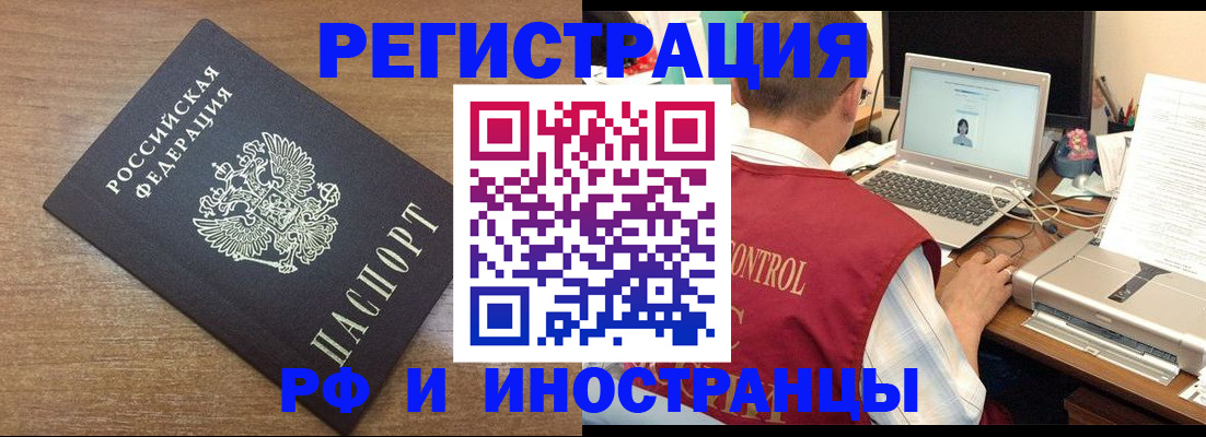 прописка для военкомата в Тюменской области