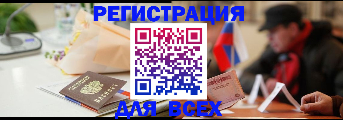 регистрация для работы в Тюменской области