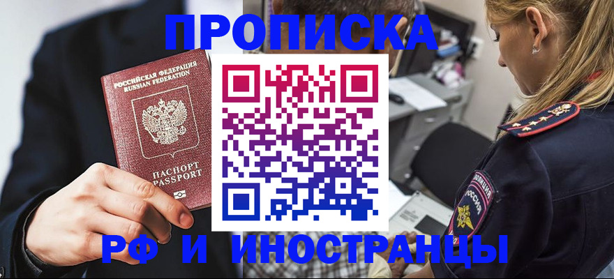 оформление регистрации по месту жительства в Тюменской области