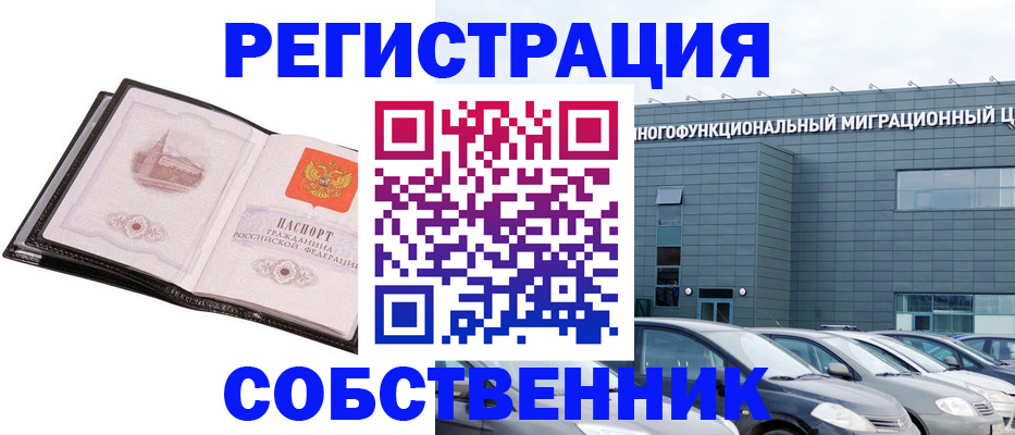 регистрация с подбором района в Тюменской области