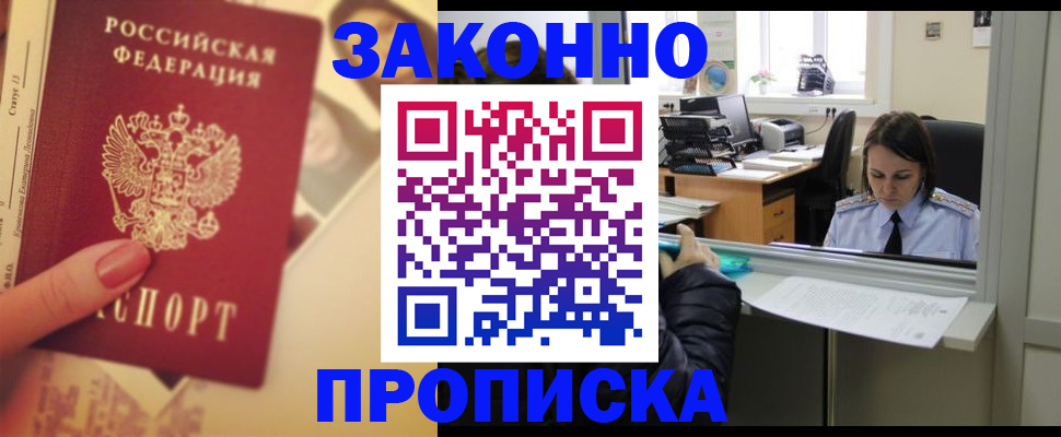 прописка для воинского учёта в Тюменской области