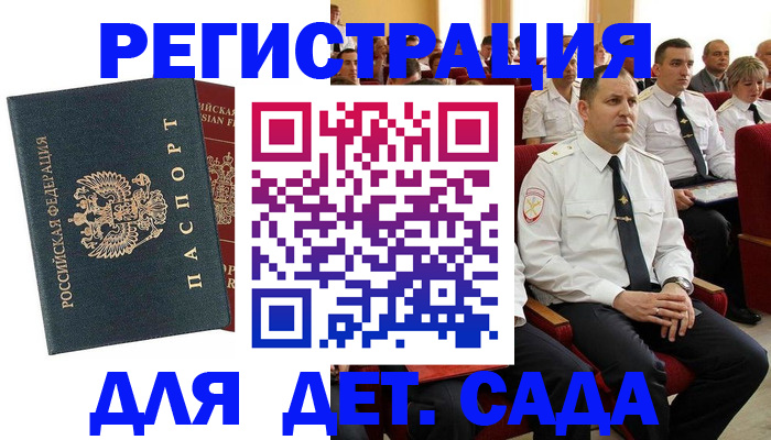 прописка гарантия в Тюменской области
