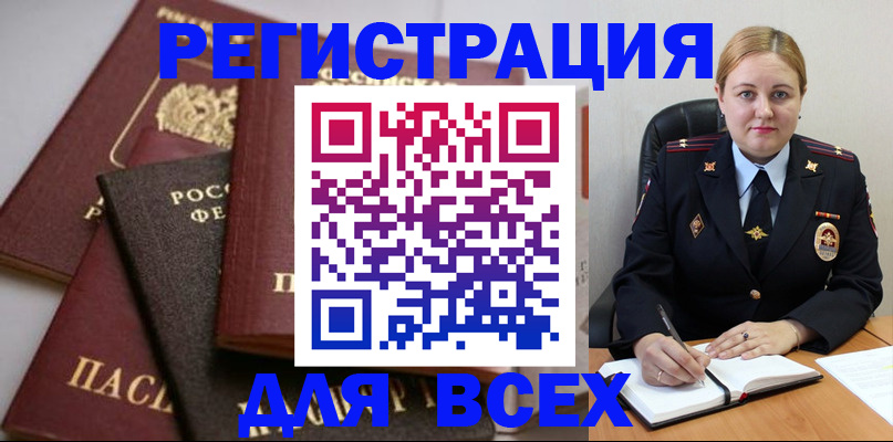 где прописаться в Тюменской области
